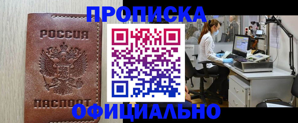 пропишу в квартире в Химках