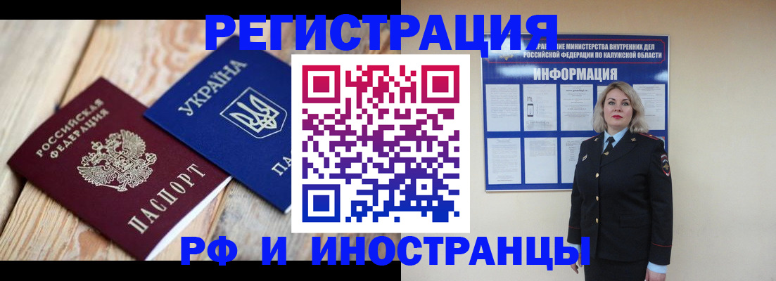 где прописаться в Химках