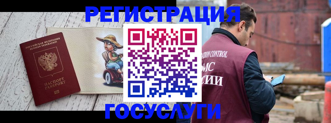 временная регистрация адрес в Химках