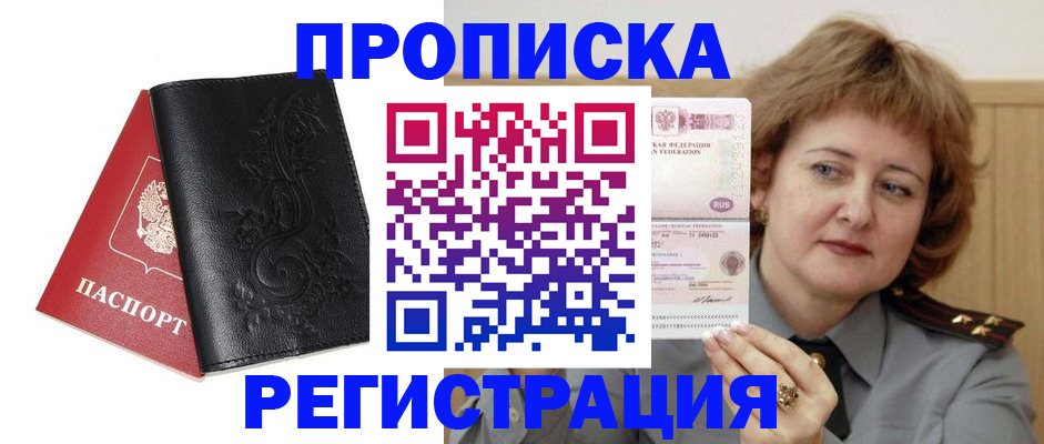 миграционный учет в Химках