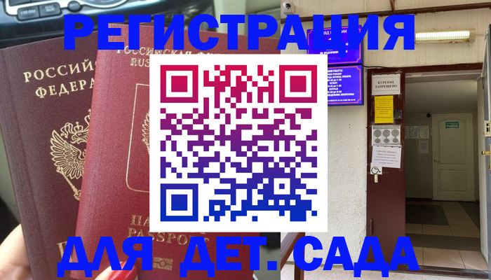временная регистрация госуслуги в Химках